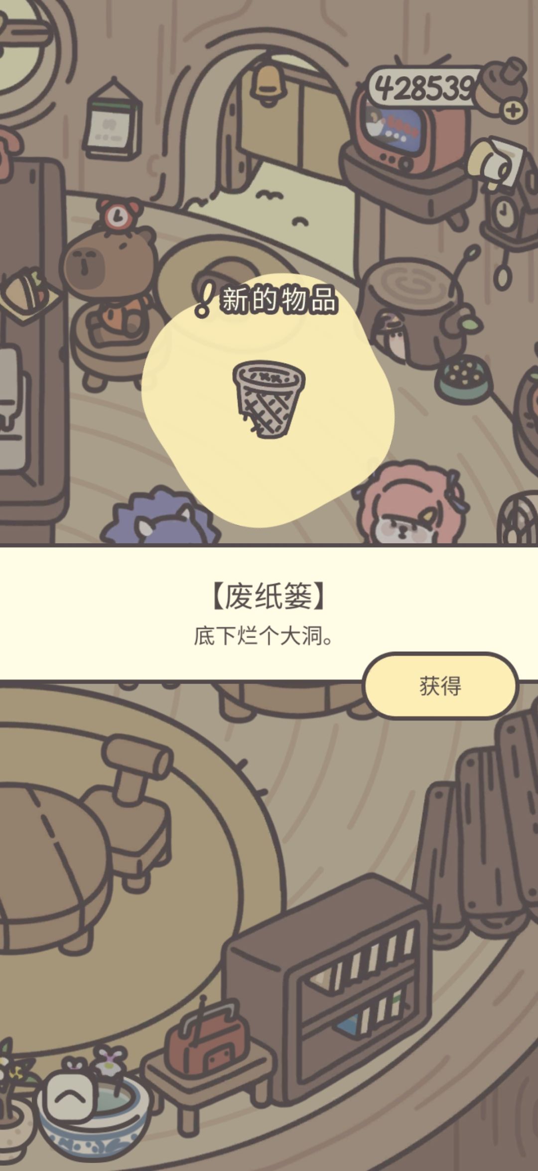 鸭皮的宝藏第四十天 8