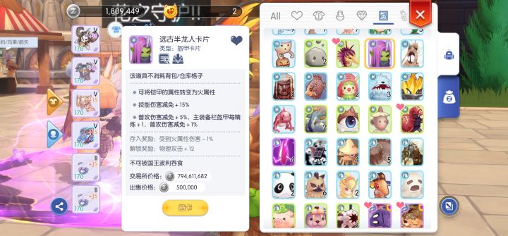关于时空龙截图