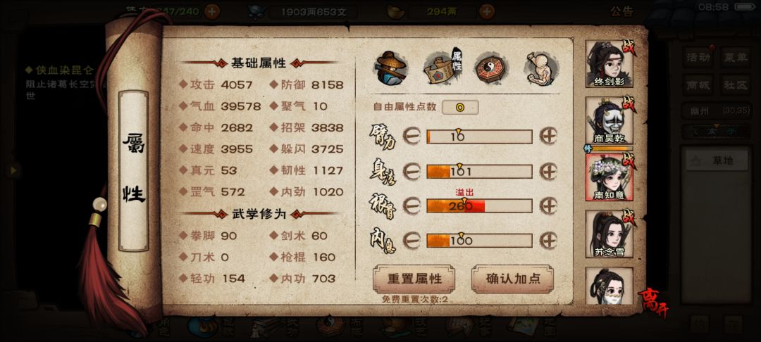 我能打过别院吗 6