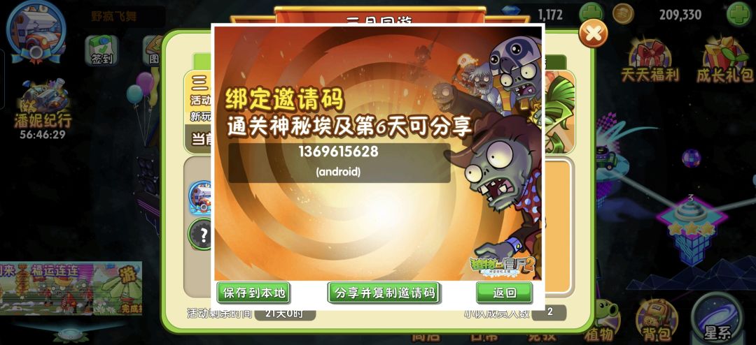 1369615628 队友招募 1
