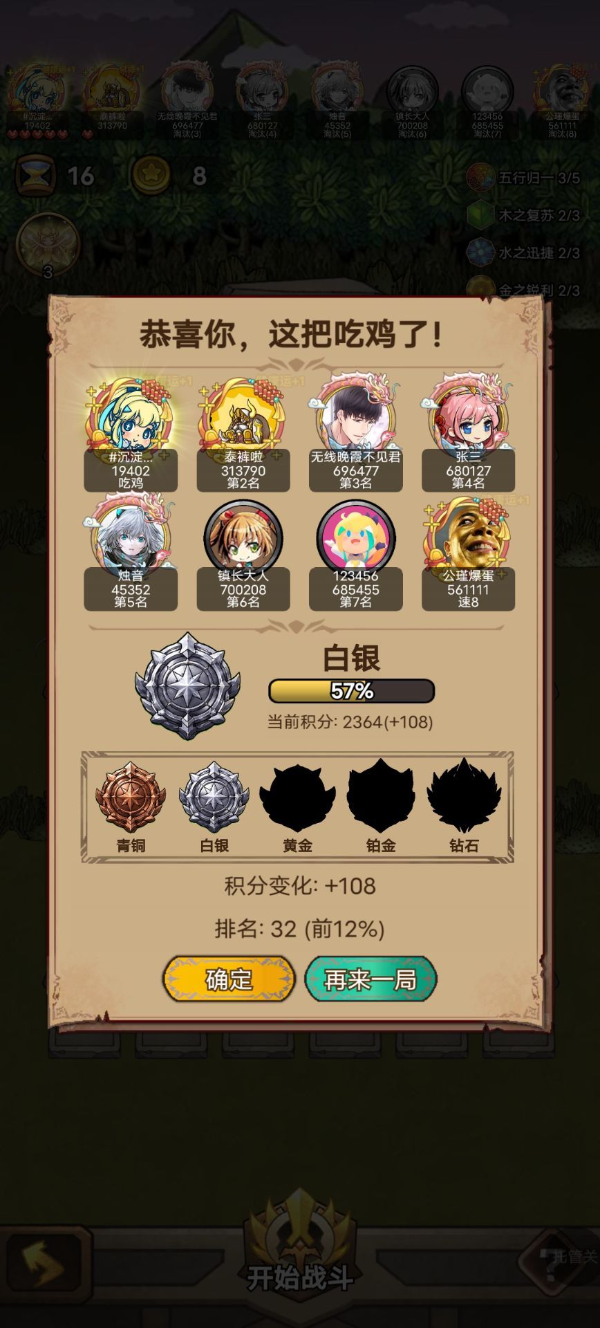 佣兵4.0攻略 2