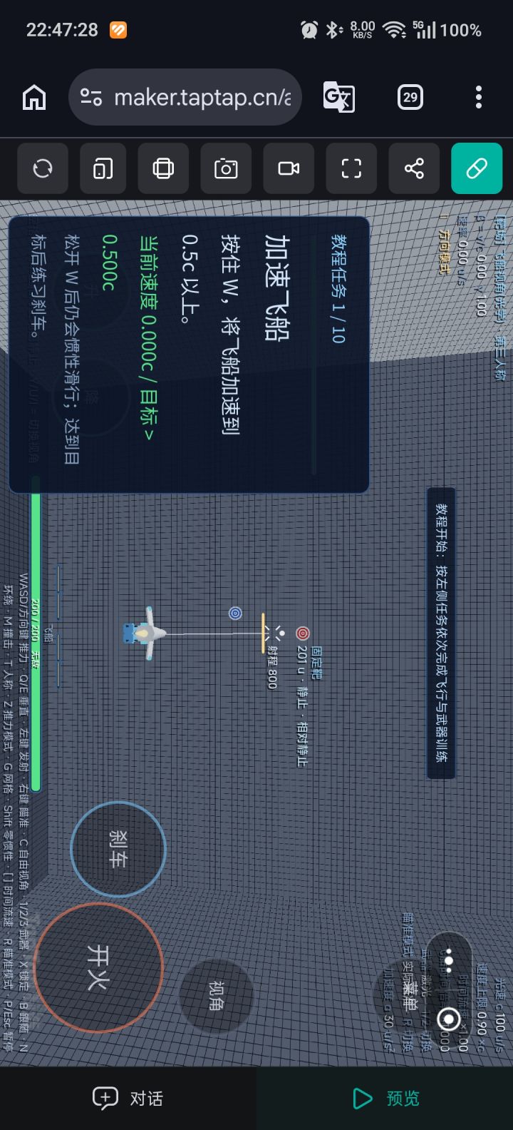 开发日志#1 和taptapmaker搏斗的一天截图