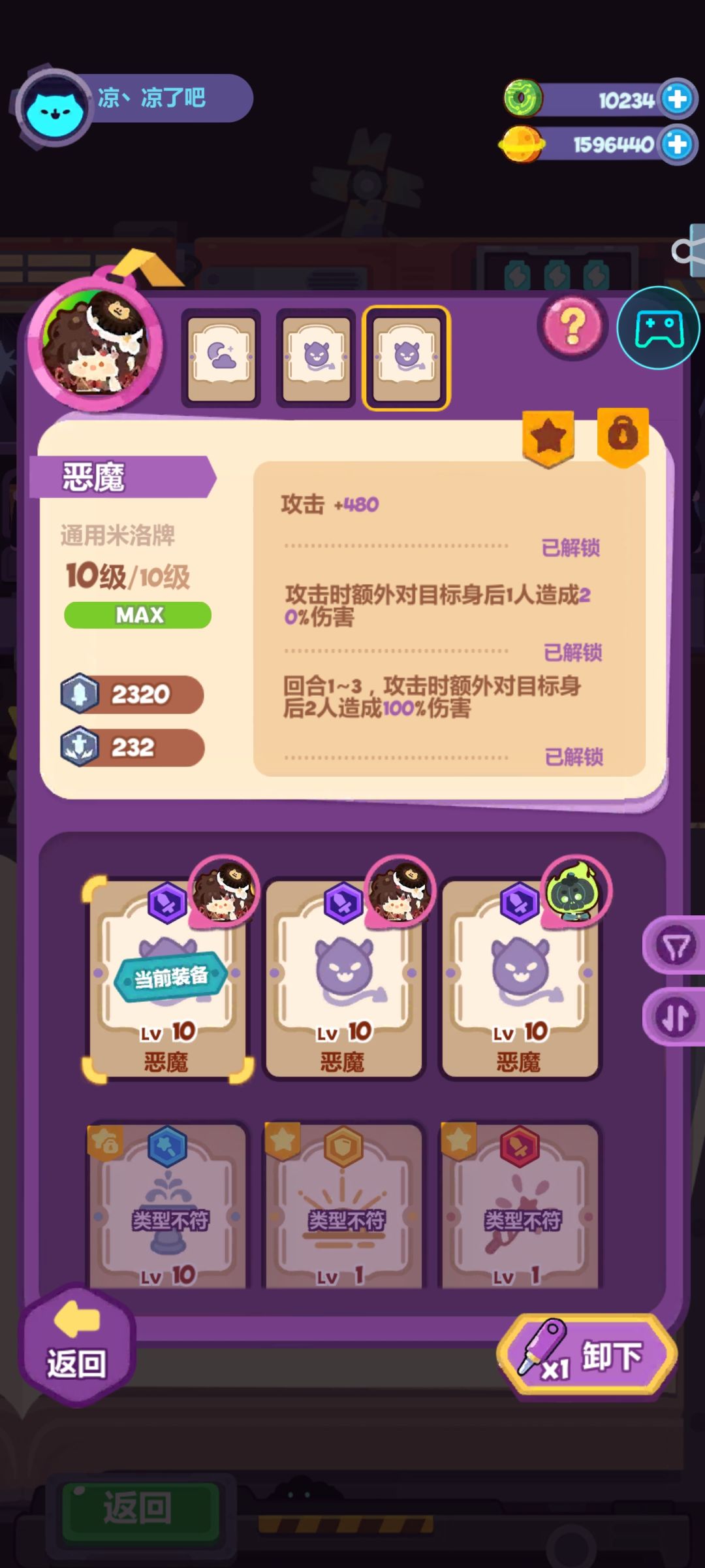 借贴。 3