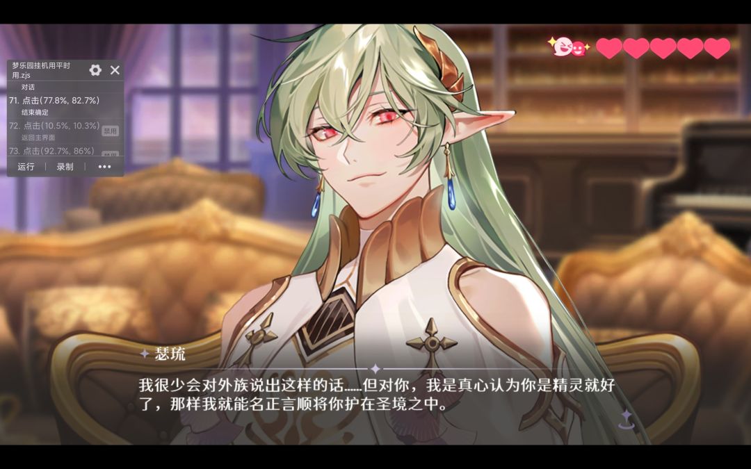 瑟琉夜莺对话 1
