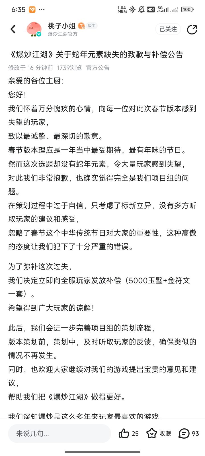 离谱离谱!!!截图