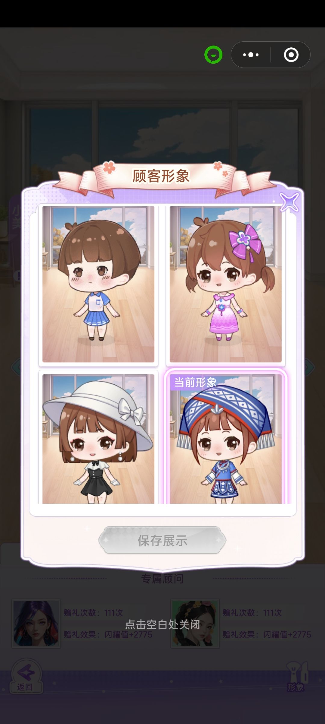 【开间服装店】炫点严选1的烟火大会开幕啦 3