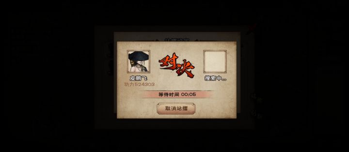 52w可以过天一教了,下一步试试枯骨门截图