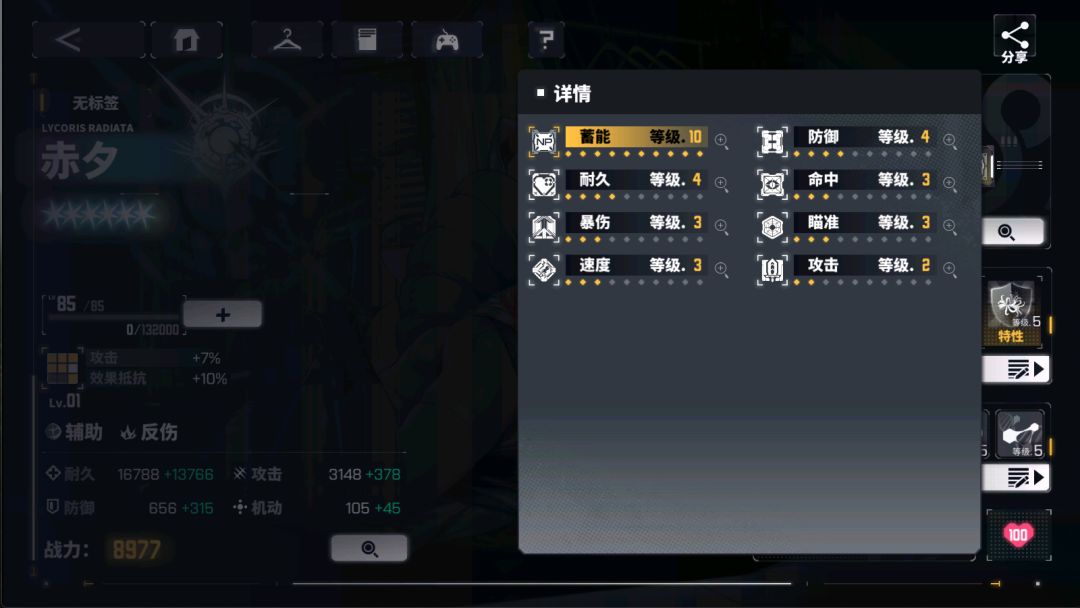 交错战线-阈限禁区-索尔达森-自动化咸鱼 2