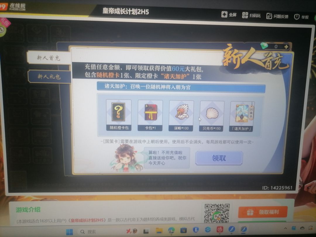 真送假送呢? 1