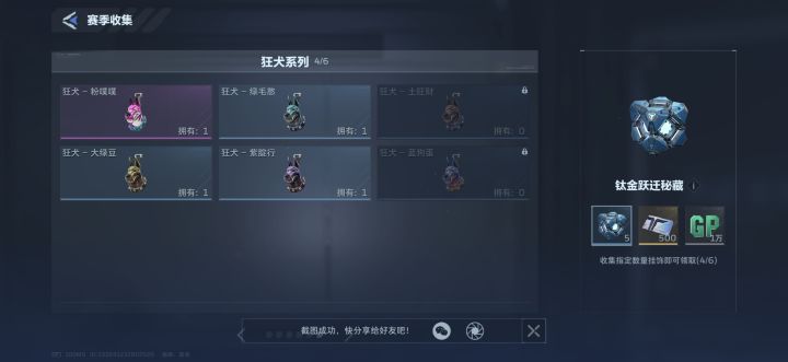 有没有好兄弟换挂饰截图