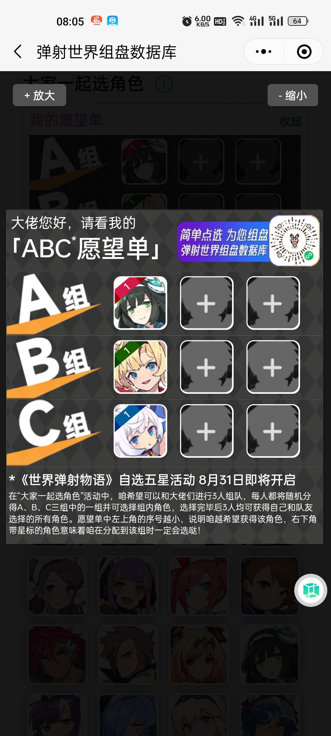 abc还有没选的吗 3
