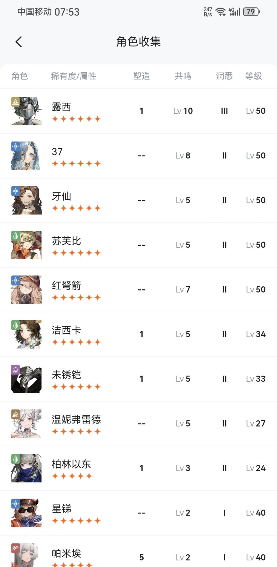 求配队 1