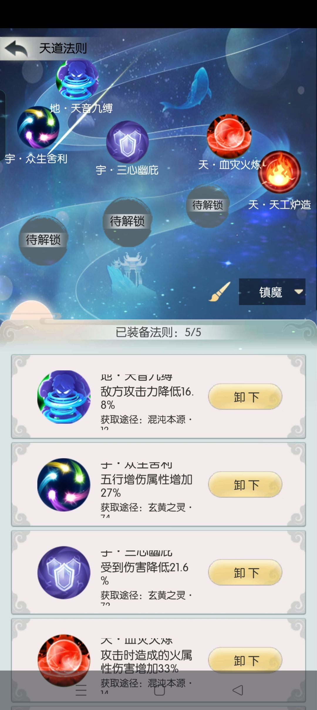 双神通关 4