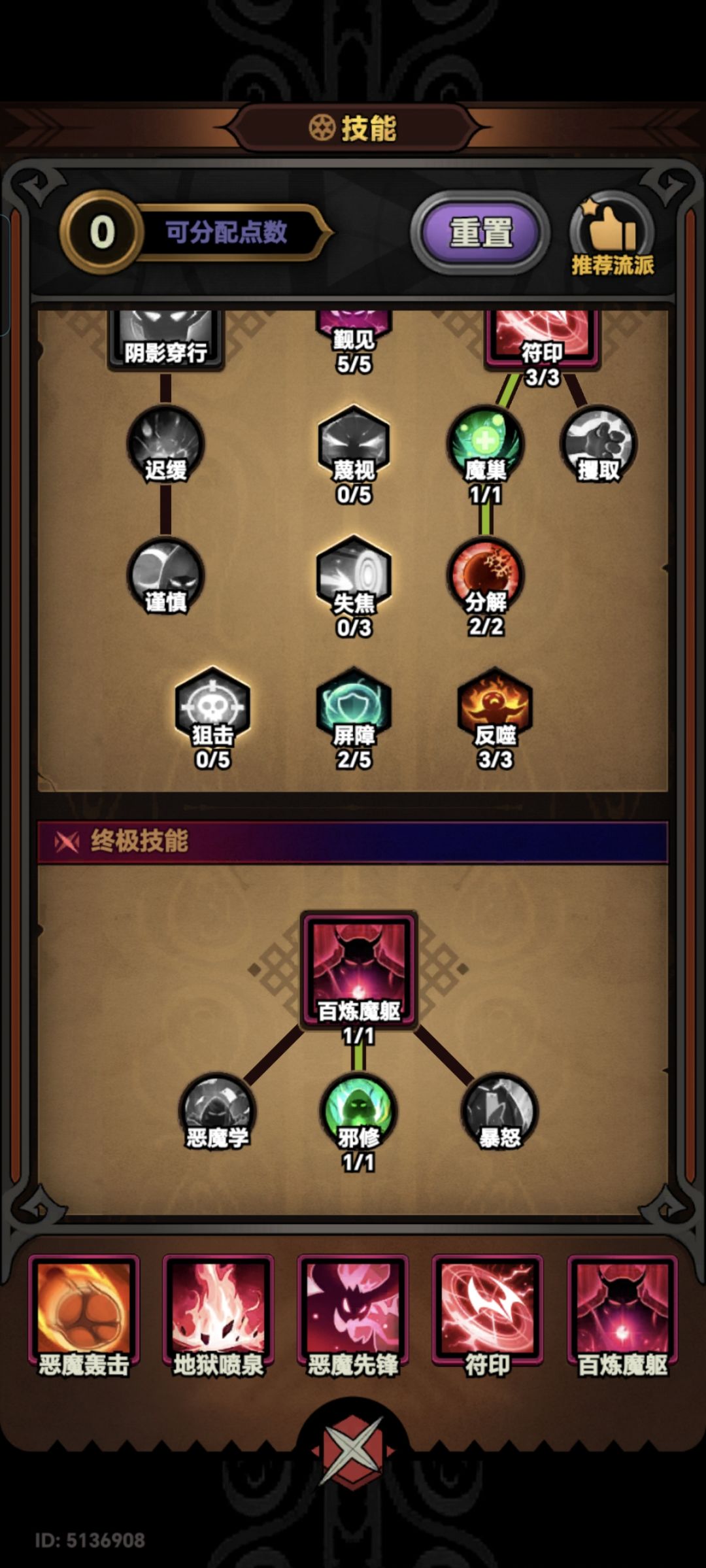 预测术士的版本答案应该是恶魔先锋,赤潮 2