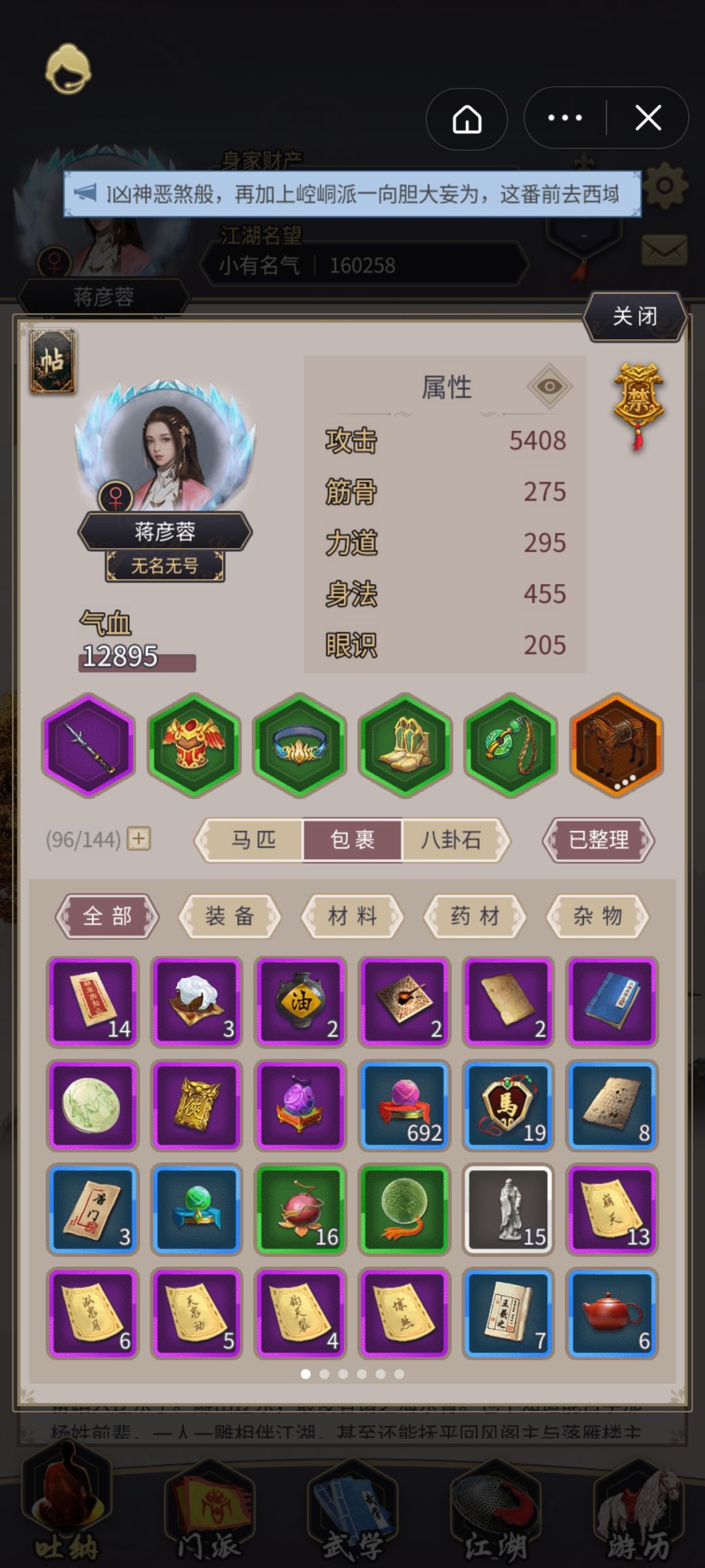 过西域? 1