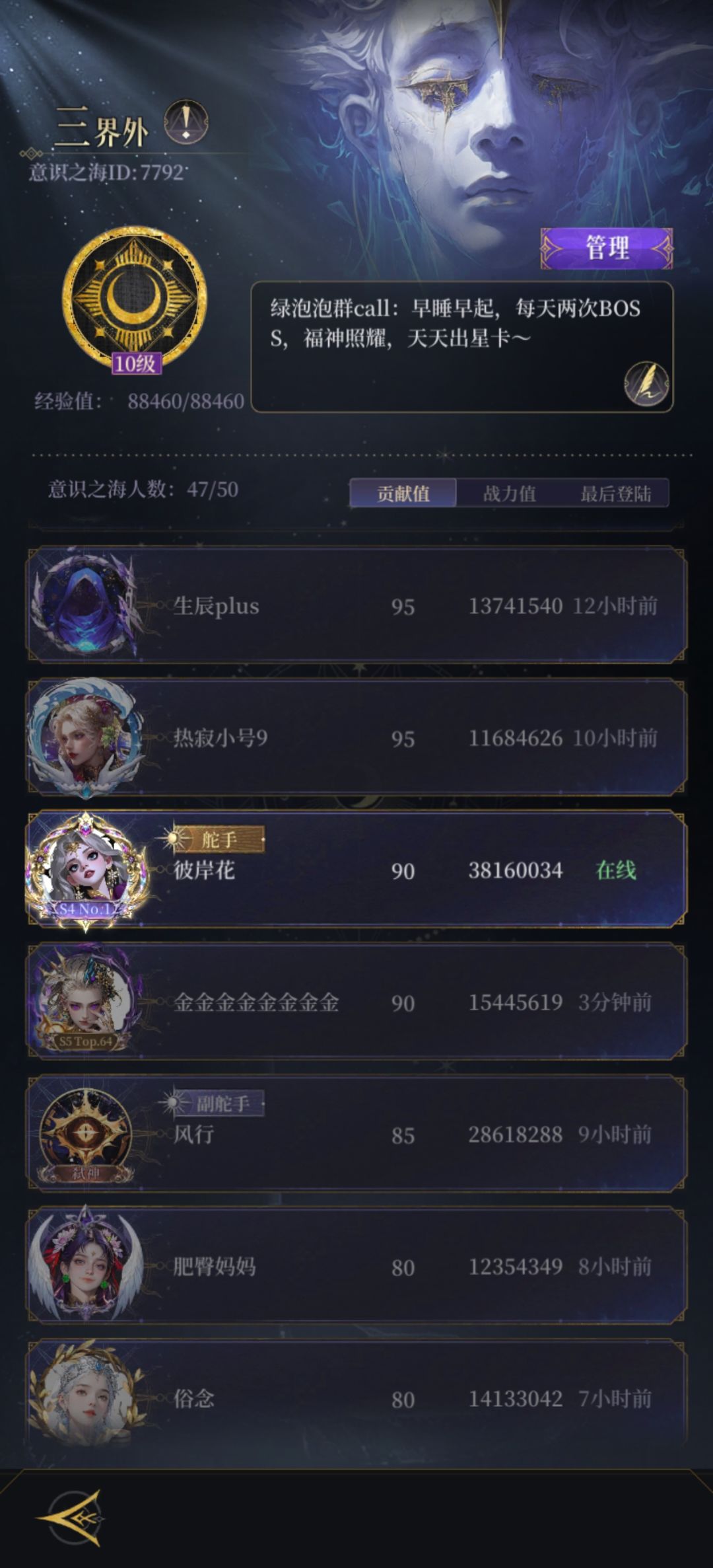华为小米渠道服公会收人 1