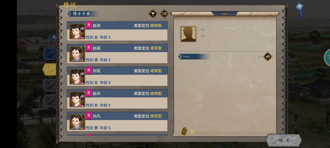 东汉末年:黄巾 3