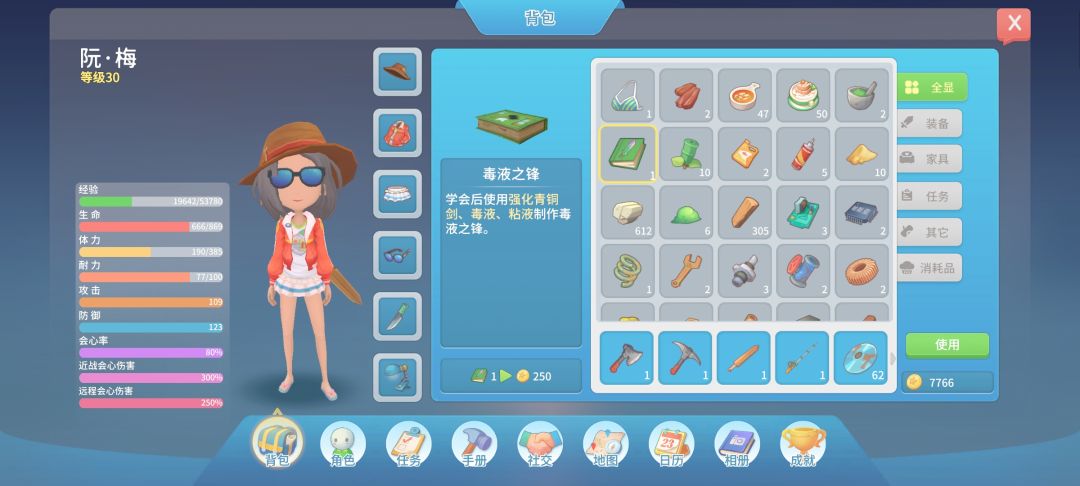 还真有毒液之锋这个武器啊 1