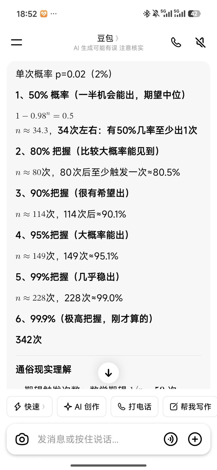太白多少次可以出截图