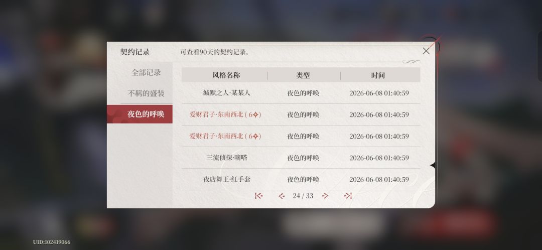 我其实感觉自己挺欧的就是不知道在欧什么 2