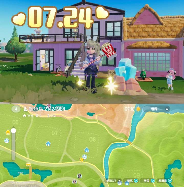 7.24心动小镇溜溜橡木萤石位置截图