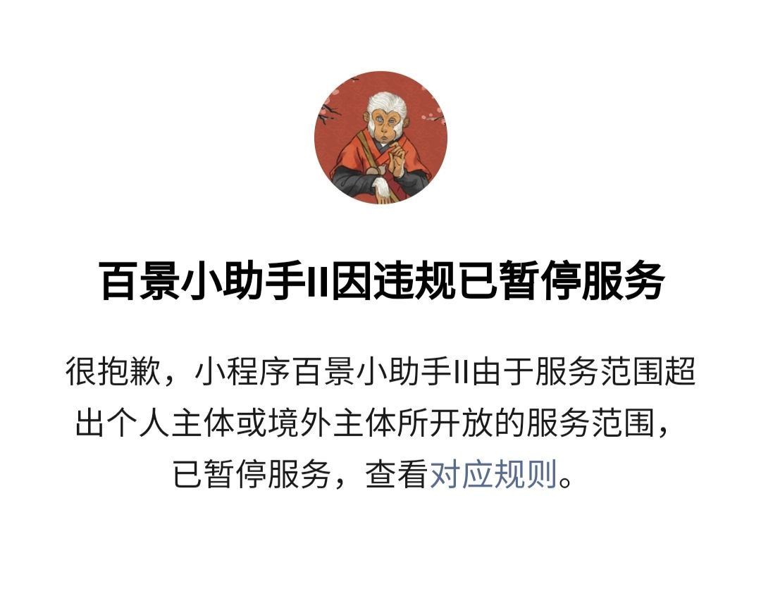 小助手没有了 1