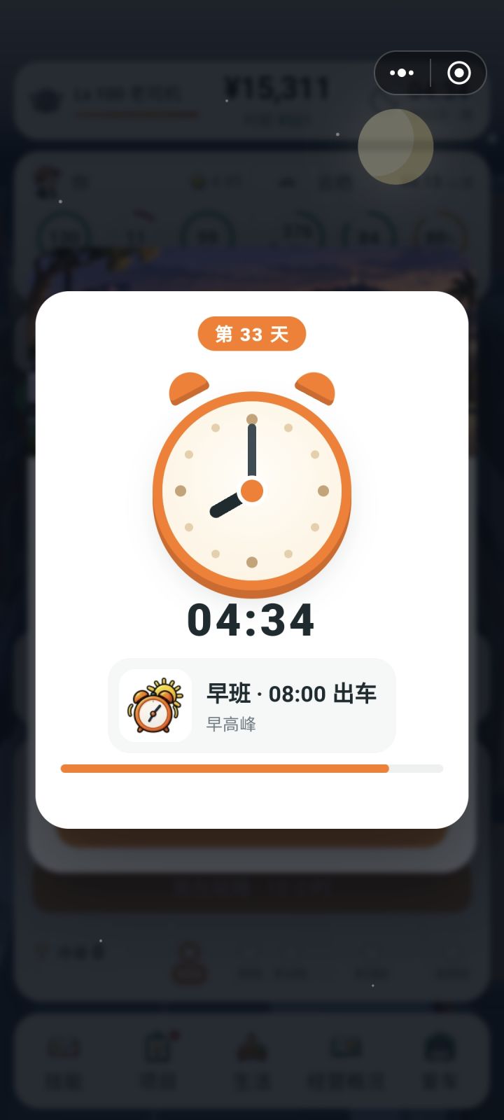 进不去了截图