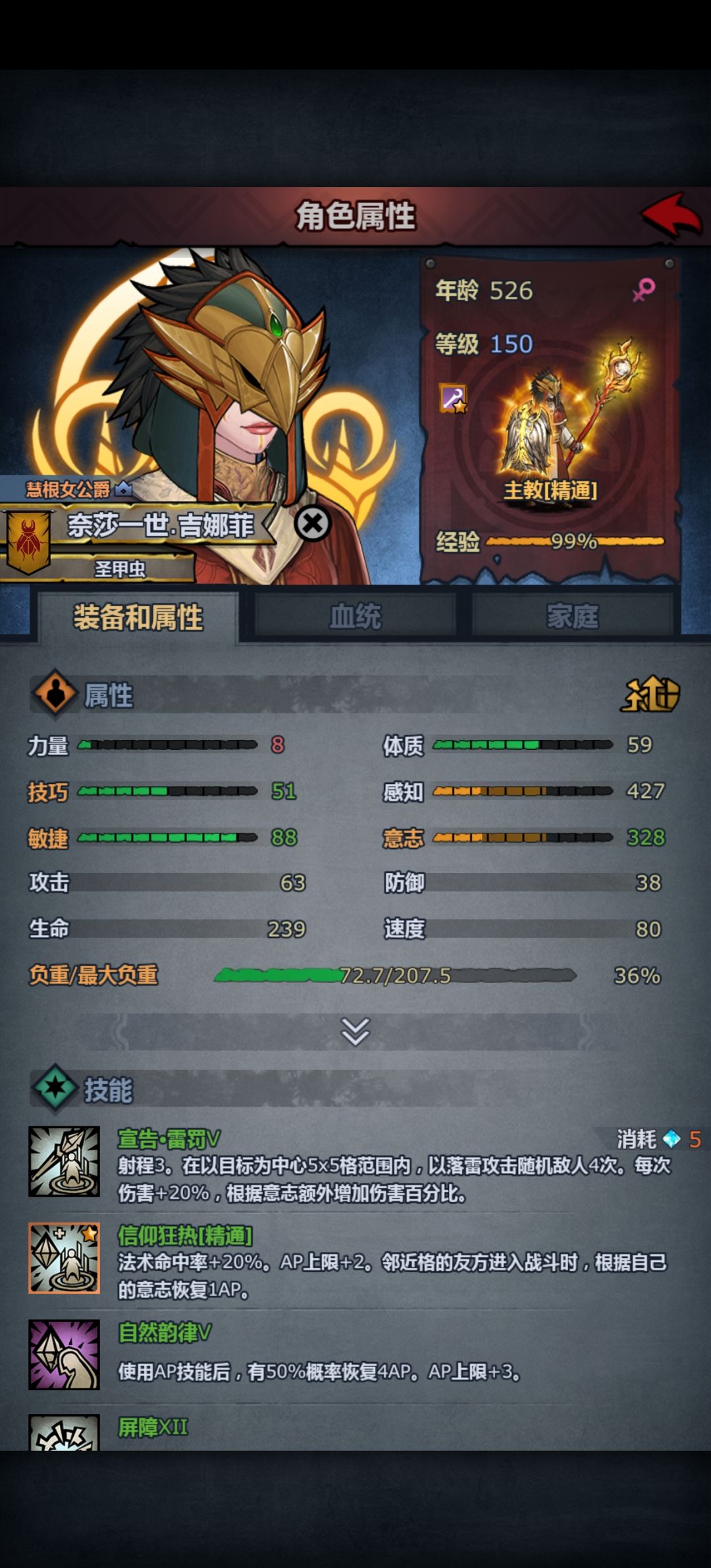 老牛吃嫩草…… 2