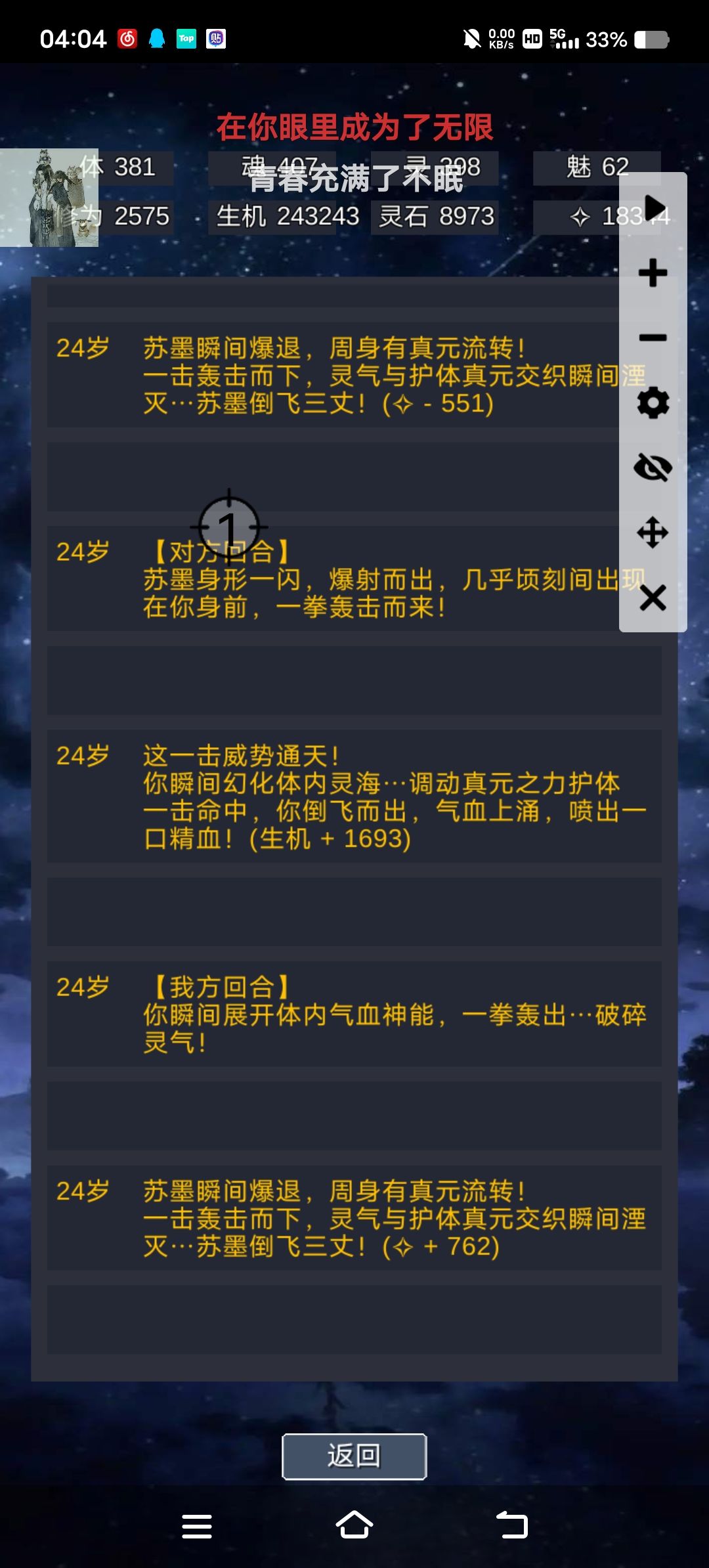 两位大能战至大道破碎 2