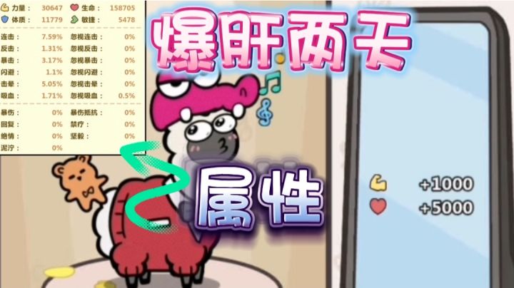 洋葱骑士团:萌新爆肝两天的属性会有多少?截图