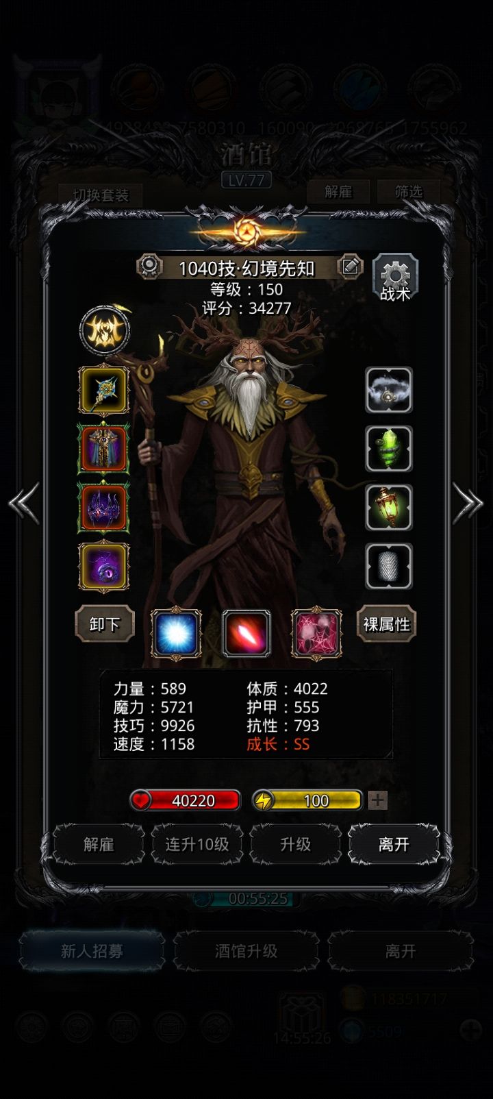 图52腐生树心 4