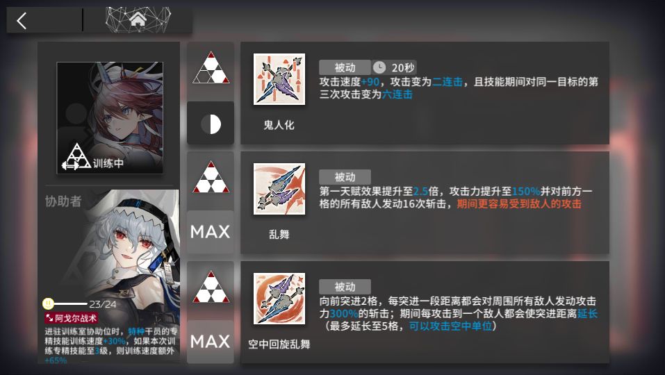 【你还在犹豫是否抽出麒麟X夜刀吗？还在烦恼专精哪个技能吗？】 2