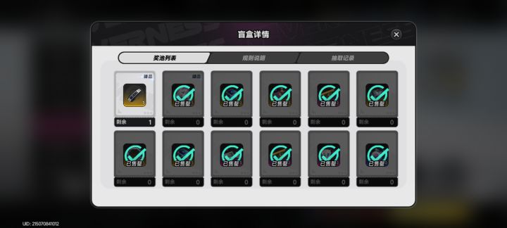 真无语截图
