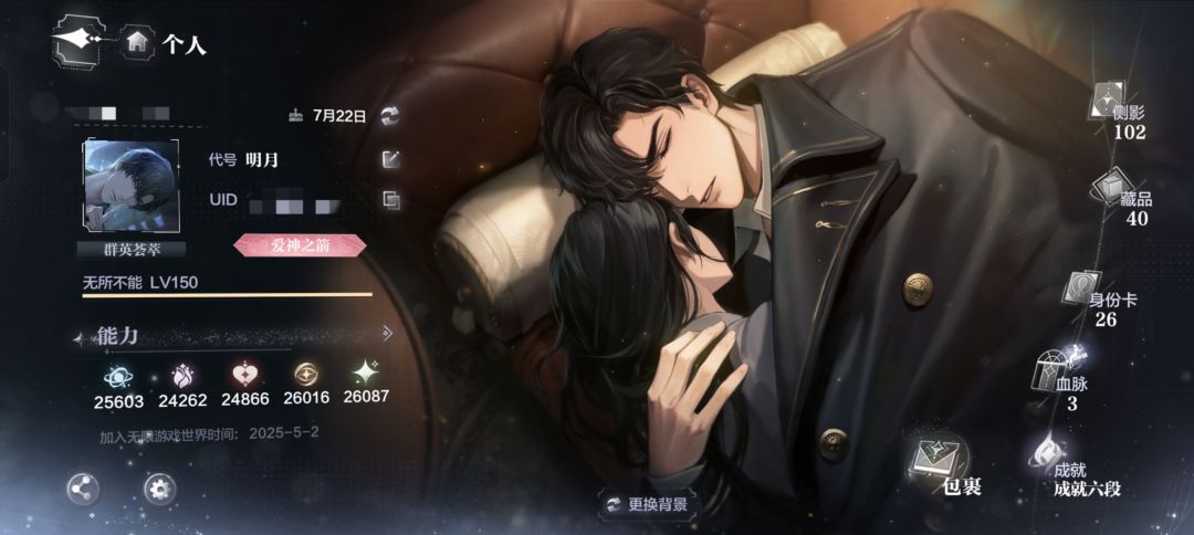 终于满级了 1