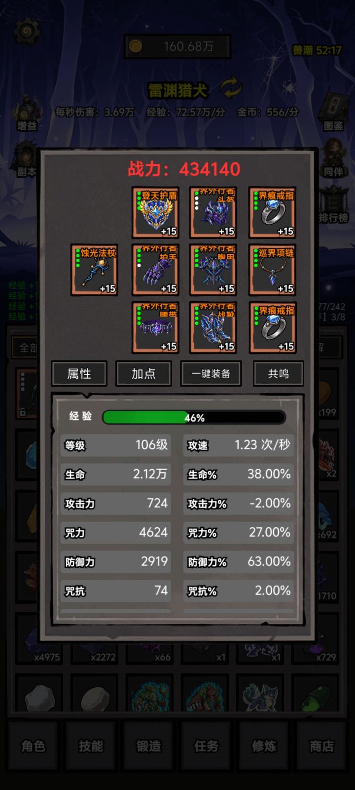 攻略截图