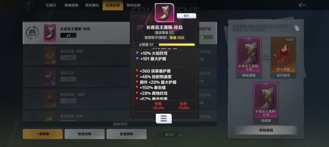 第一个全t0装备截图