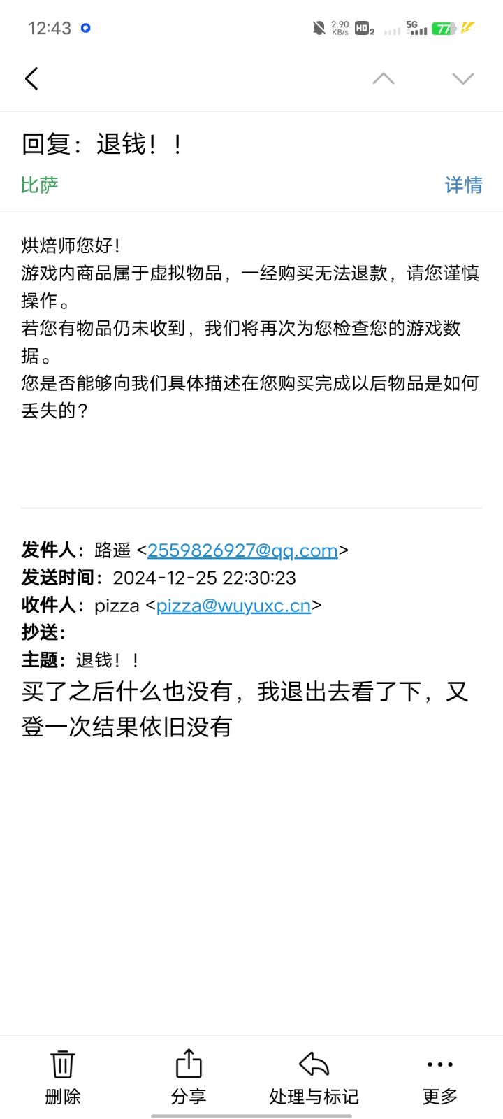 什么lj游戏冒出来圈钱截图