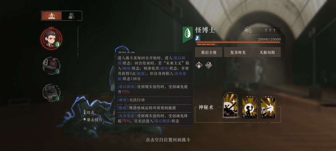 怪博士怎么打啊 1