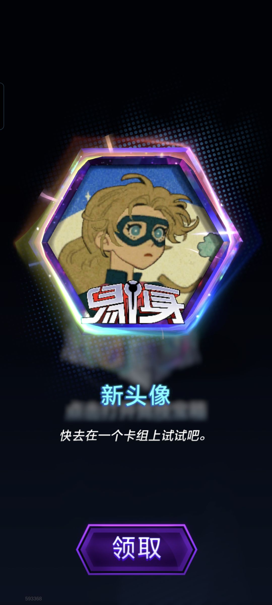 新模式真好玩吧 2