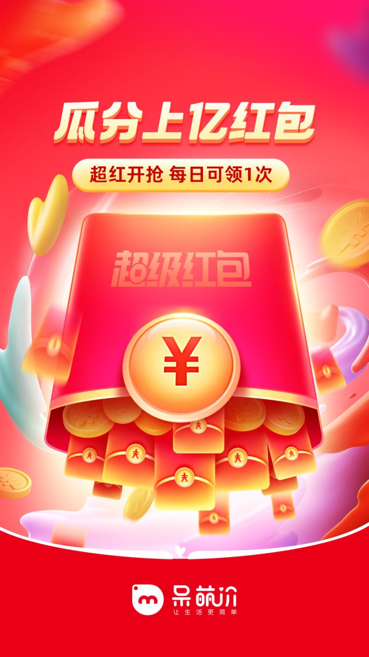 各位大佬助我一臂之力，大红包来了截图