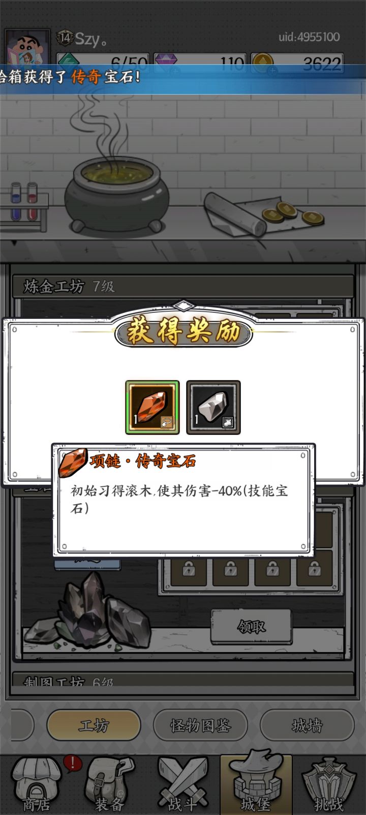 啧啧啧,第一个传奇就这么来的截图