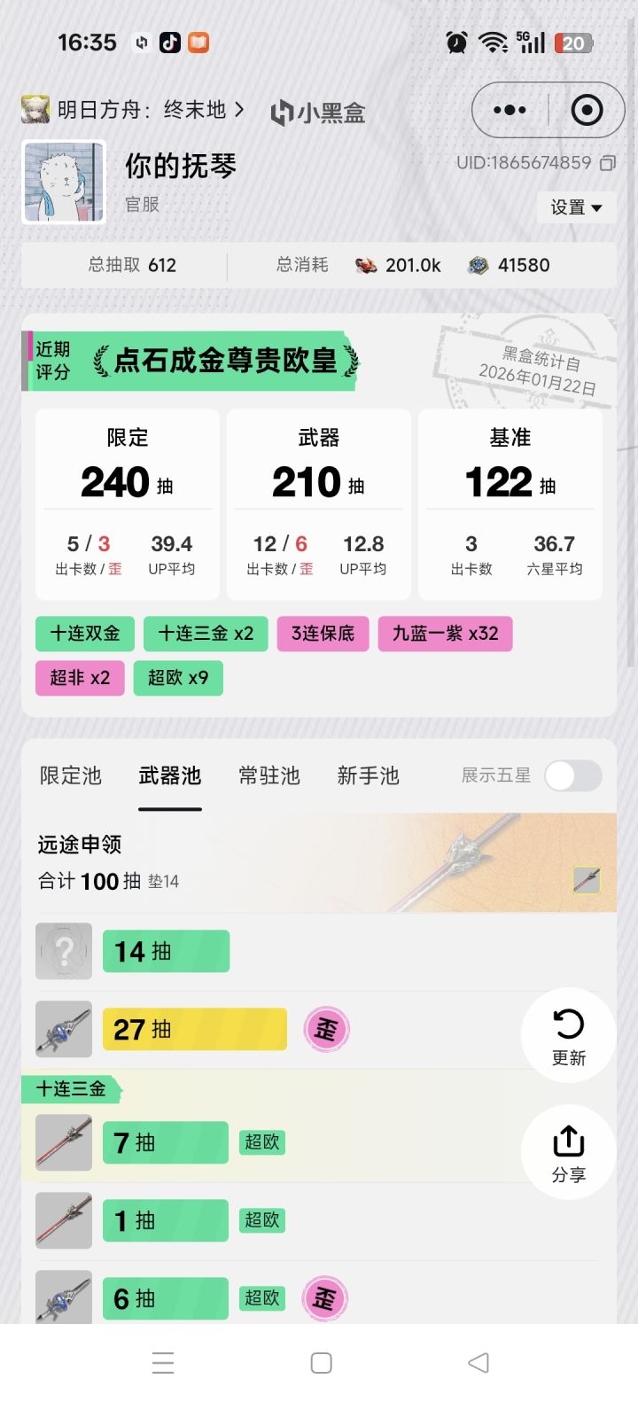 还能玩么这个号,要不要开个新号截图