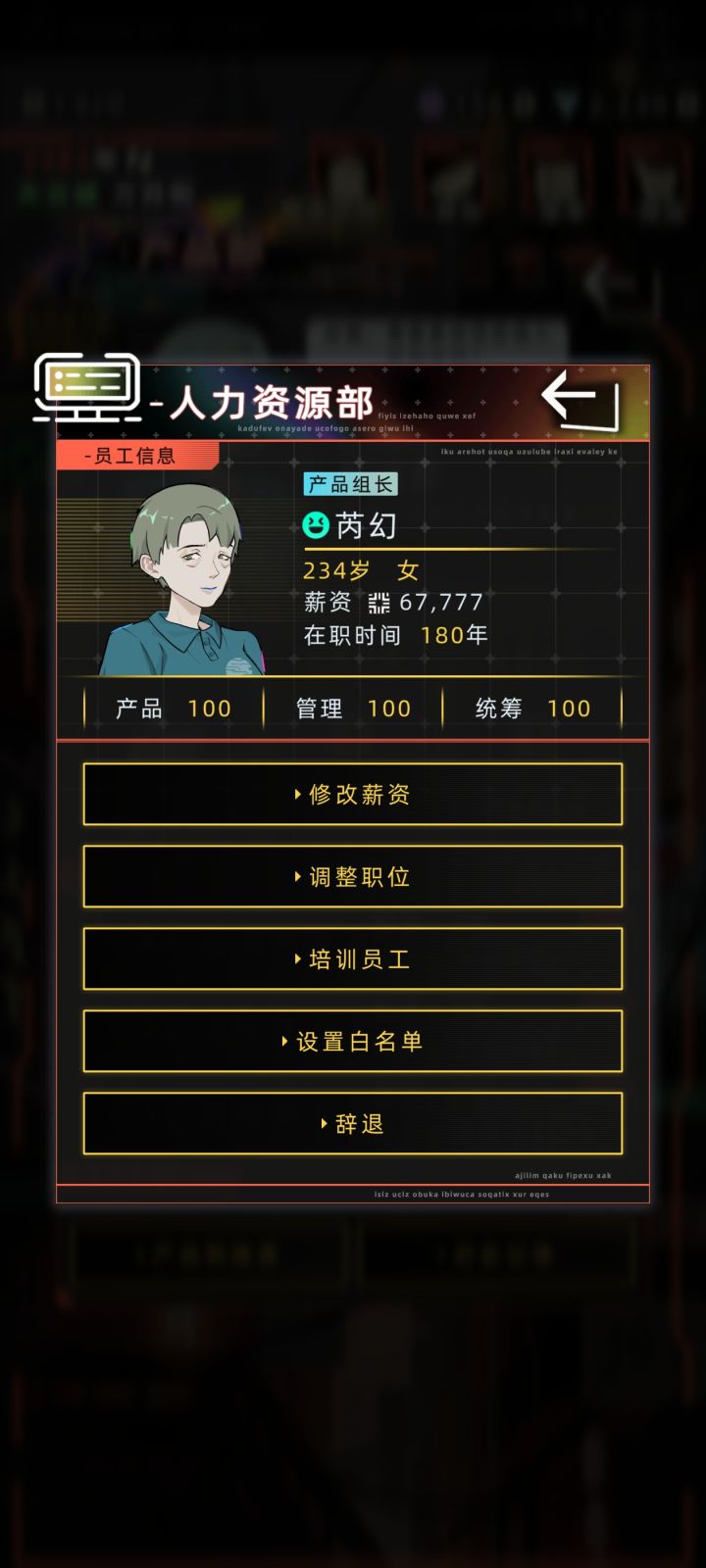 人瑞这一块儿截图