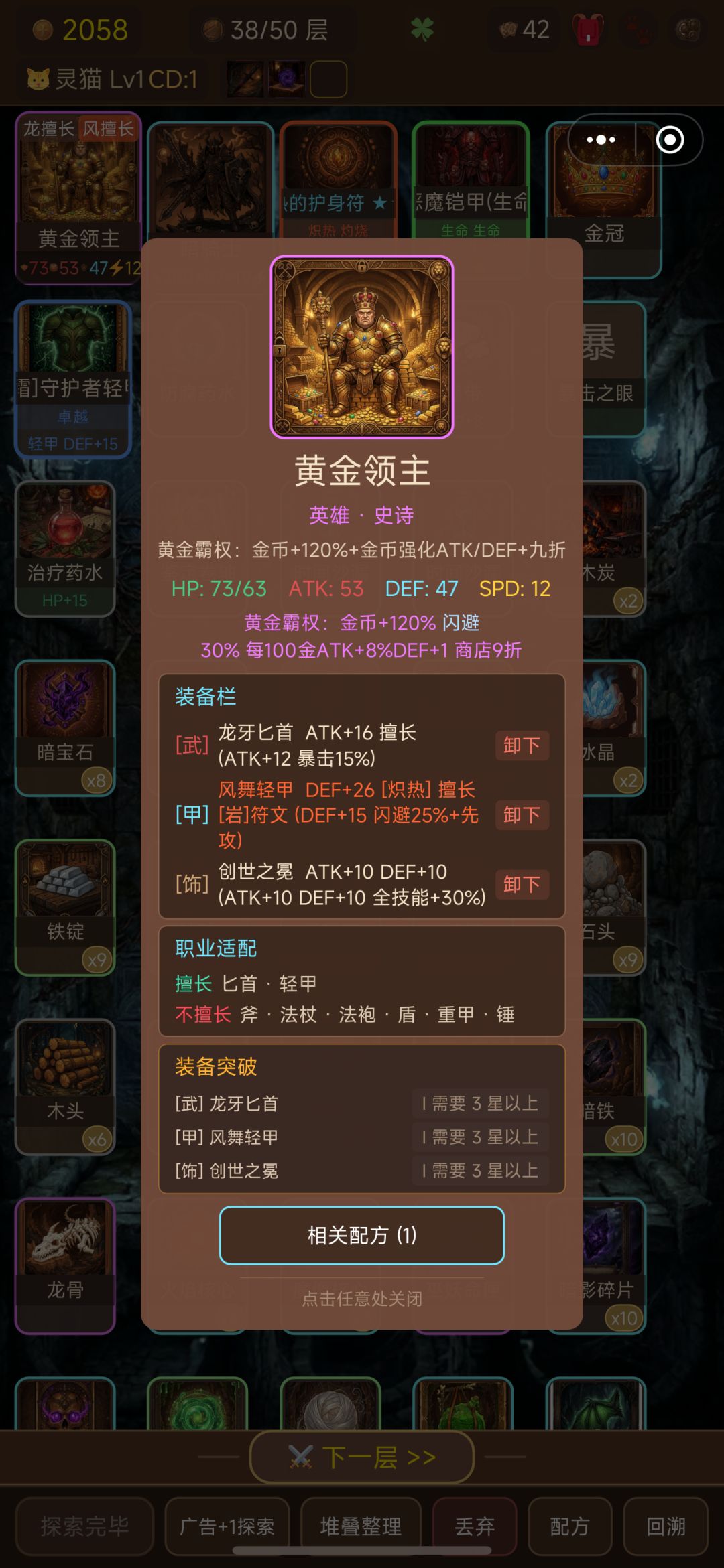一些属性数据的异常 3