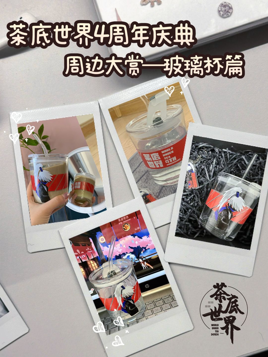 新年伊始,茶底纳新~ 7