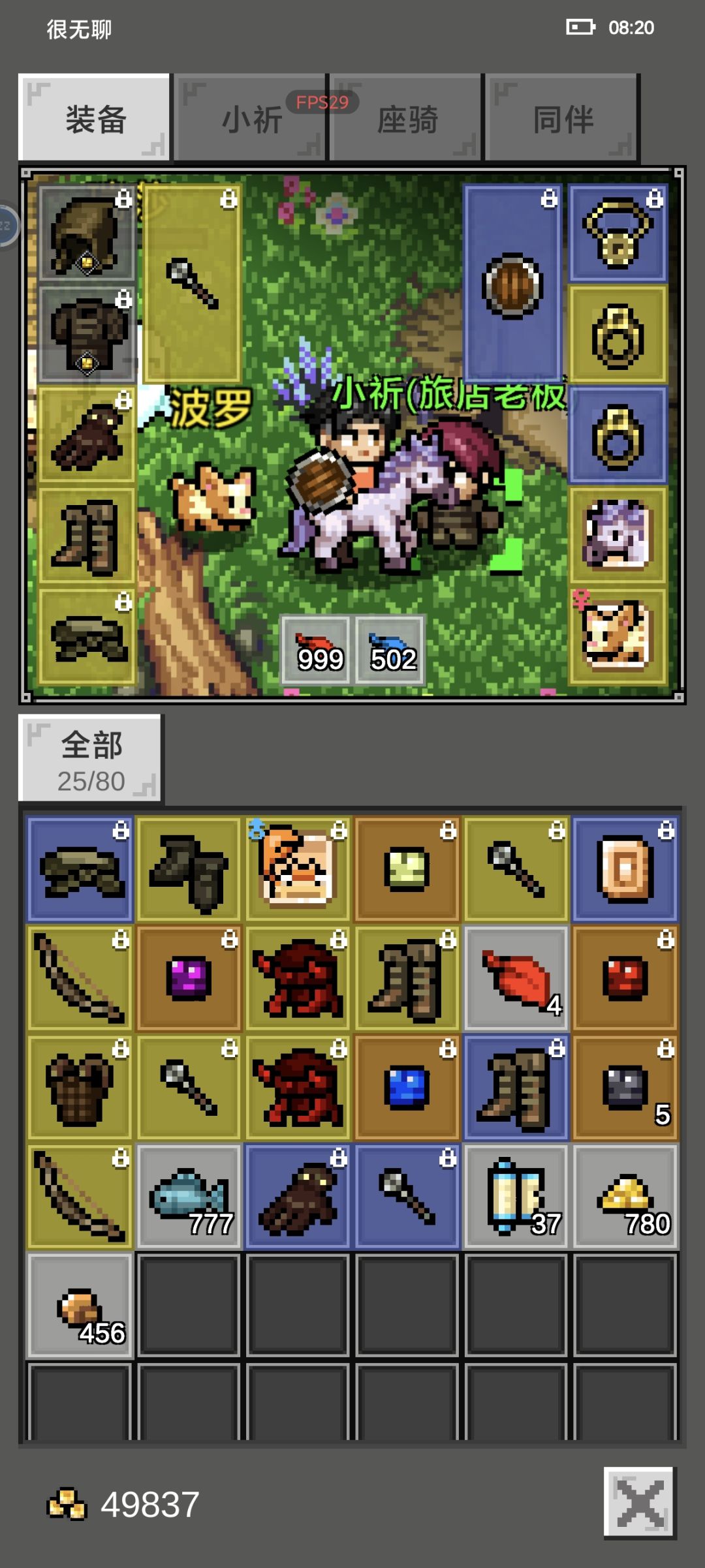 26小时了,一身垃圾 2