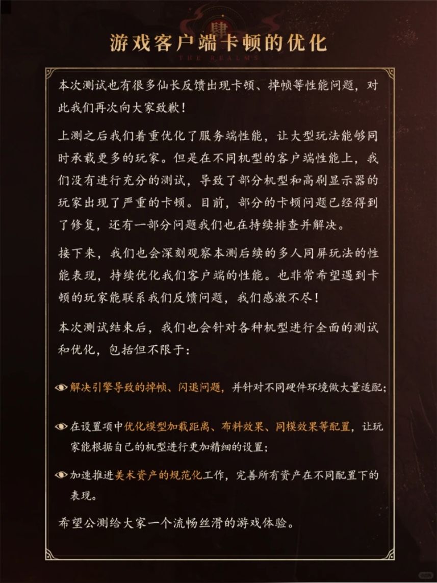 七界梦谭制作人滑跪,三测肝度氪金全认错~ 13