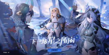 【星球大事件】官网完成，预约里程碑今日开启