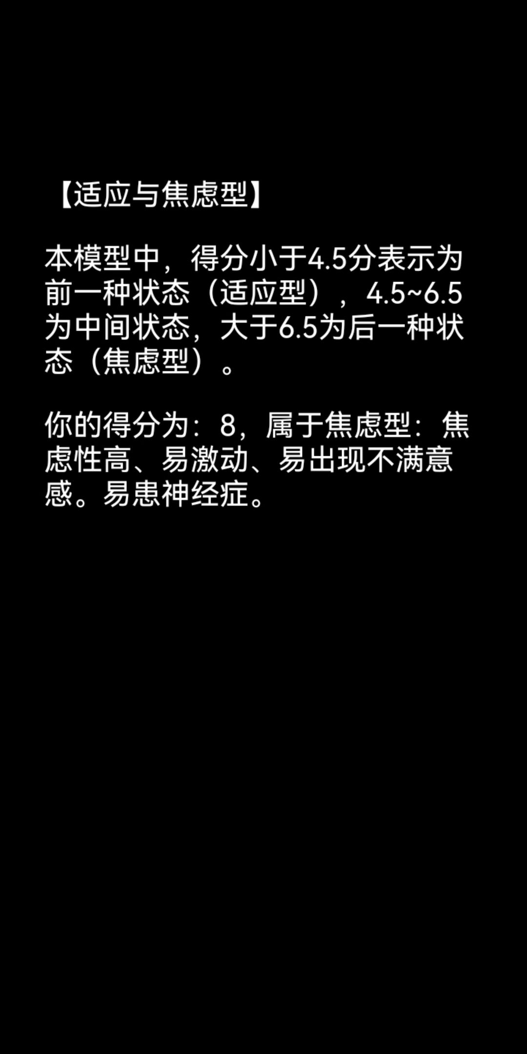 坏了，我好像全是负面的 2