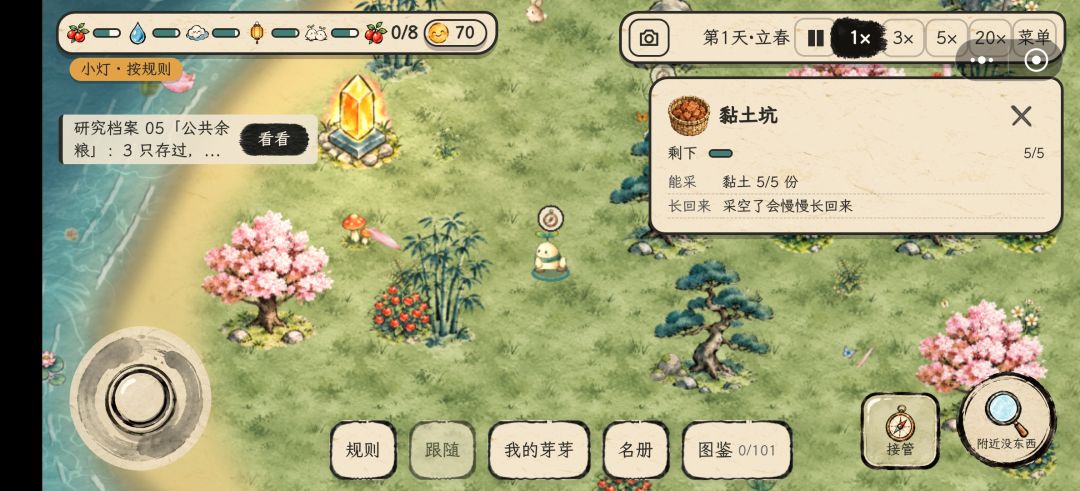 部分机型字体颜色问题 2